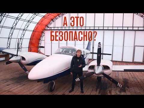 Видео: Безопасность полетов.