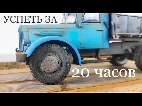 Видео: Сборка моделей на время!Грузовик AVD 1\43 Маз-205