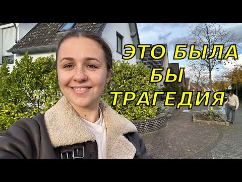 Видео: Чуть было не купили здесь дом….