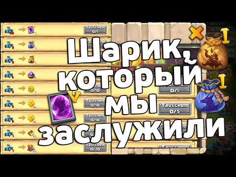 Видео: ВОЗДУШНЫЙ ШАР, КОТОРЫЙ МЫ ЗАСЛУЖИЛИ! БИТВА ЗАМКОВ / CASTLE CLASH