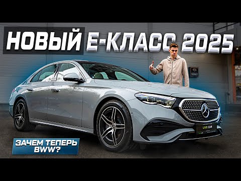 Видео: Почему Mercedes-Benz E-Class W214 ЛУЧШЕ всех КИТАЙЦЕВ?