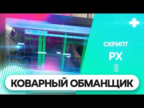 Видео: Как я обманулся Diamag 2 скрипт Px или смотри внимательно!