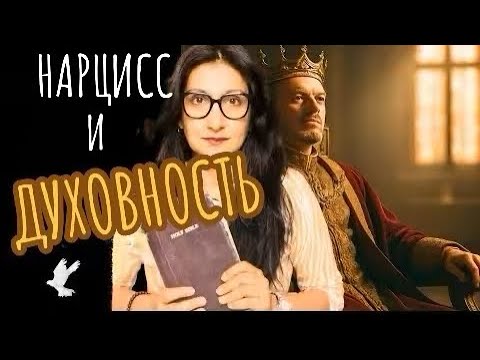 Видео: Почему преображение — такая редкость, даже если они кажутся глубоко духовными