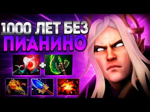 Видео: ИНВОКЕР СПУСТЯ 1000 ЛЕТ БЕЗ ПИАНИНО? 7.37🔥INVOKER DOTA 2