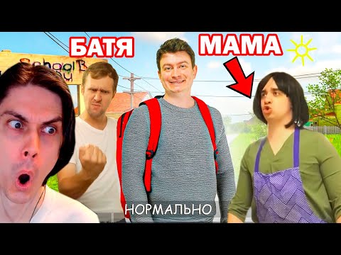 Видео: КОРОЧЕ ГОВОРЯ, СКУЛБОЙ ВЗРОСЛЫЙ! (почти) - SCHOOLBOY RUNAWAY В РЕАЛЬНОЙ ЖИЗНИ - Реакция