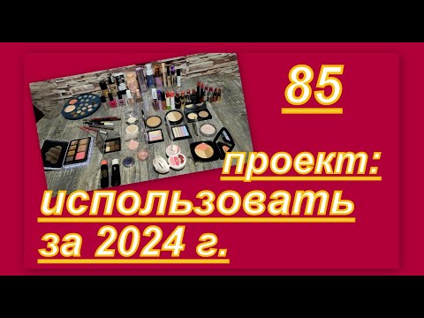 Видео: ПРОДЖЕКТ ПЕН 2024 г.