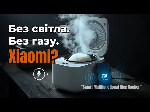 Видео: Мультиварка Xiaomi во время блекаута – спасает или нет? (Smart Multifunctional Rice Cooker)