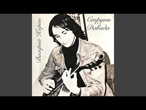 Видео: Велики и чудны (Demo)