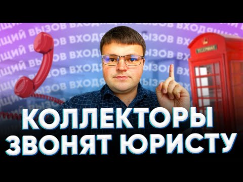 Видео: Как не платить мфо. Не плачу кредит банку.