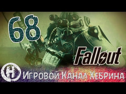Видео: Прохождение Fallout 3 - Часть 68 (DLC The Pitt)