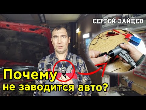 Видео: Audi 100 НЕ ЗАВОДИТСЯ - Поиск неисправности и ремонт