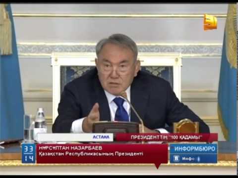 Видео: Н.Назарбаев "алпауыт байларға" үндеу жолдады