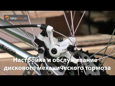 Видео: Сборка и настройка механического дискового тормоза