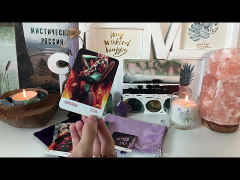 Видео: 💔ЧТО МЕЖДУ ВАМИ?🔥БУДЕТ ЛИ ПРИМИРЕНИЕ?❤️‍🩹