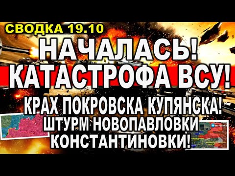 Видео: Утренний выпуск новостей 19.10.25