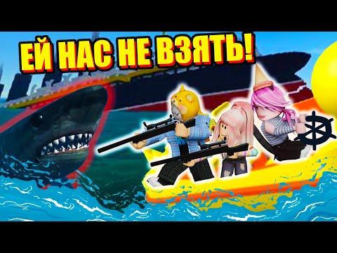 Видео: ЗАЩИЩАЮ УЛЬЯНУ И ЛАНУ ОТ АКУЛЫ! Roblox SharkBite