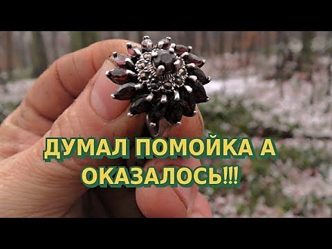 Видео: Думал Помойка а оказалось!!!