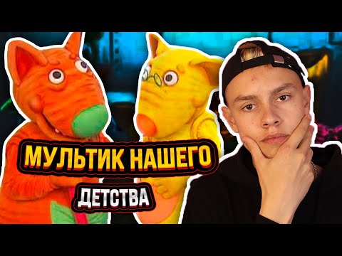 Видео: мультики детства | трэш мультики | мультимания безумия | сумусы | мультимания старые мультики