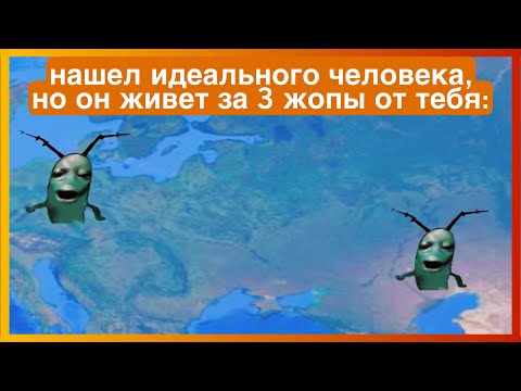 Видео: тикток далеко | подборка мемов