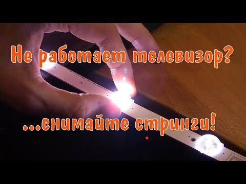 Видео: Ремонт телевизора Samsung UE32F6400AK
