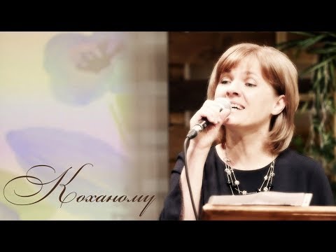 Видео: Алла Грунтковська - КОХАНОМУ в день народження! LIVE, музика Тетяни Навроцької, слова Марії Звірід