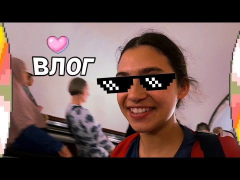 Видео: БОМЖ В МОСКВЕ/ влог / социофобия.    Tamloki.