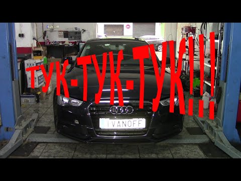 Видео: Audi A5 Из под капота постучали