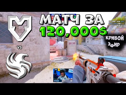 Видео: Falcons vs MOUZ - IEM Chengdu 2025 - ЛУЧШИЕ МОМЕНТЫ CS2 | КРИВОЙ ЭФИР