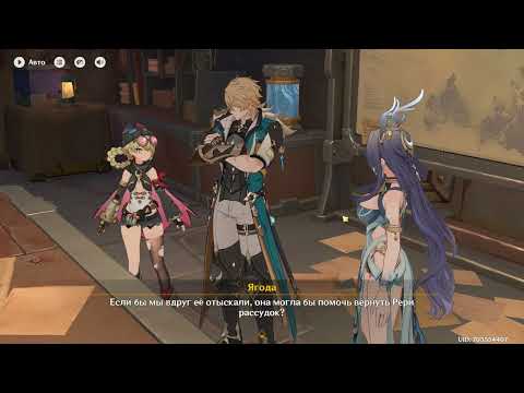 Видео: Genshin Impact 557 Квест Страна которой нет часть 3