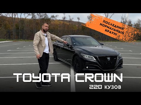 Видео: Обзор Toyota Crown 2021 года, все фишки, плюсы и минусы!