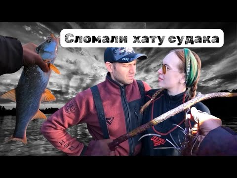 Видео: СЛОМАЛИ ХАТУ СУДАКА! ПЕРВЫЙ ТРОФЕЙ! 