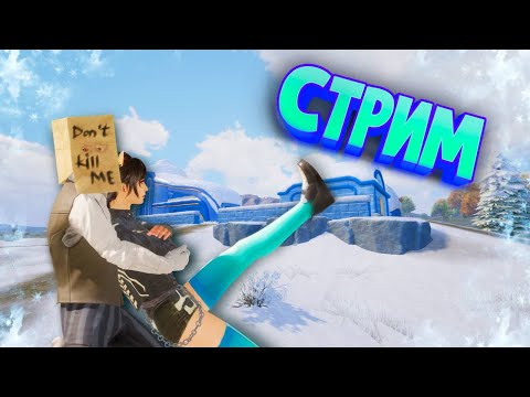 Видео: СМОТРИМ С МУРКОЙ ОБНОВУ | PUBG MOBILE