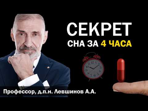 Видео: ЭНЕРГИЯ ДЛЯ ЖИЗНИ. Профессор д.п.н. А.Левшинов