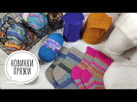 Видео: 🔥ГОТОВЫЕ РАБОТЫ🔥Вяжу перчатки🧤Бобинки Sky wool😍Новинка от Nako Boho