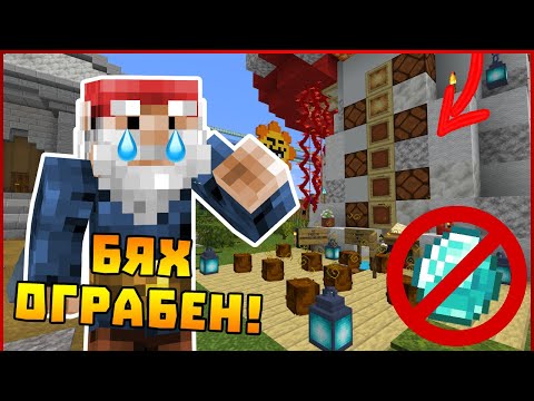 Видео: ОГРАБИХА МЕ в Пакта Сезон 7!