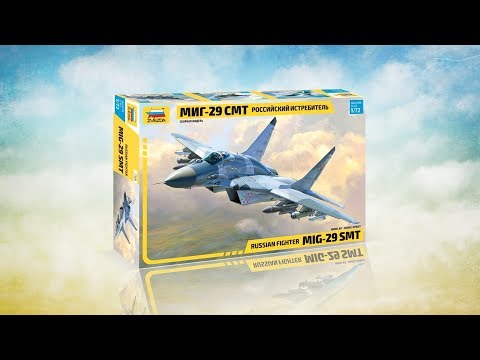 Видео: Многоцелевой фронтовой истребитель МиГ-29 СМТ в масштабе 1:72 от фирмы Звезда