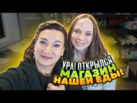 Видео: 🗽МЕРЕФА 👌МАГАЗИН С ЕДОЙ ИЗ ДЕТСТВА ОТКРЫЛСЯ В АЛАБАМЕ, СПЭНИШ ФОРТ