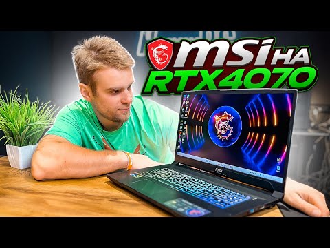 Видео: Ноутбук за 170.000 на RTX4070 против ПК на RTX4060TI!