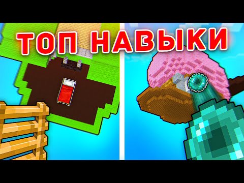 Видео: ЛУЧШАЯ Тренировка для БедВарс