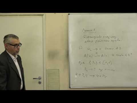 Видео: Корпусов М. О. - Линейный и нелинейный функциональный анализ III - 6. Операторы Браудера-Минти