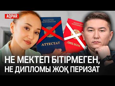 Видео: Перизат қорғану әдісіне көшті. Сауаты жоқ қыз млрдтаған ақшаны қалай жымқырды?