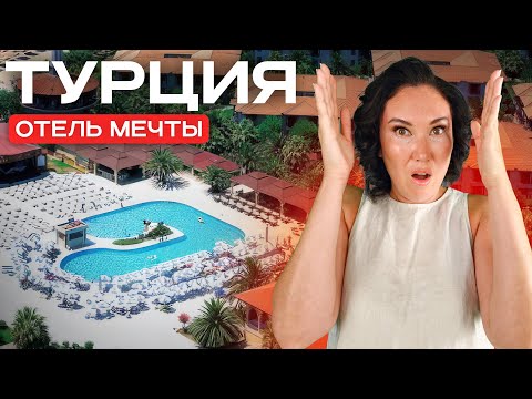 Видео: Ali Bey Resort Sorgun — Честный Взгляд на Отель❗️ | ЦЕНЫ, ПРИРОДА, ПИТАНИЕ | Теннисный Рай в Турции!