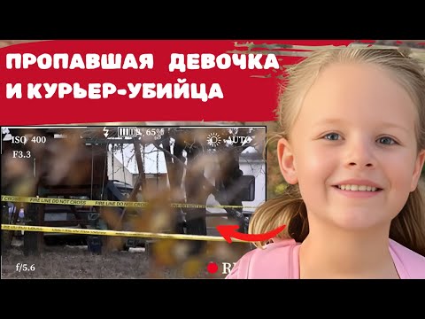 Видео: [реальные случаи] Похищение Афины: как курьер FedEx превратил доставку в кошмар