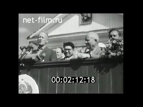 Видео: 1959г. станица Вёшенская. приезд Н.С. Хрущёва. Ростовская обл