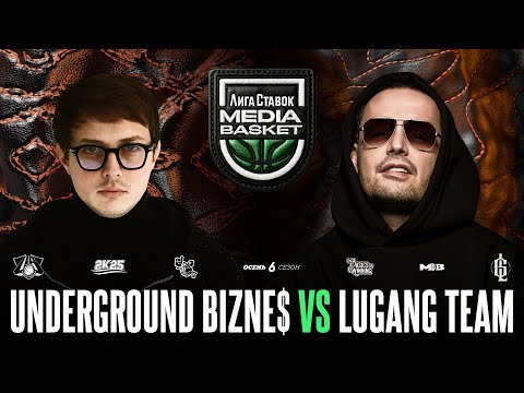 Видео: UNDERGROUND BIZNE$ vs. LUGANG TEAM | Gameday #8 | 6 сезон | MEDIA BASKET