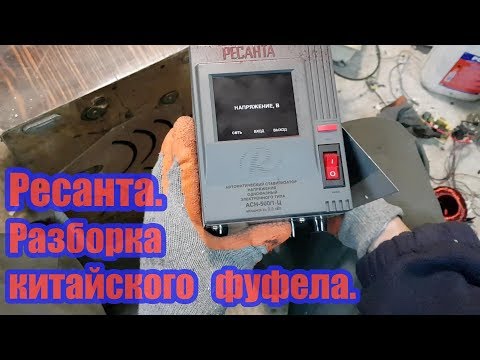 Видео: Ресанта. Разборка китайского фуфела.