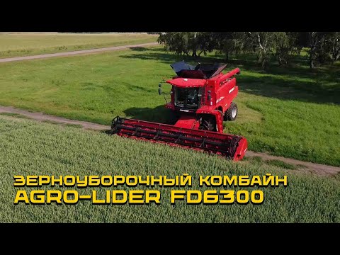 Видео: Обзор зерноуборочного комбайна AGRO-LIDER FD6300, уборка полеглого льна весной после снега