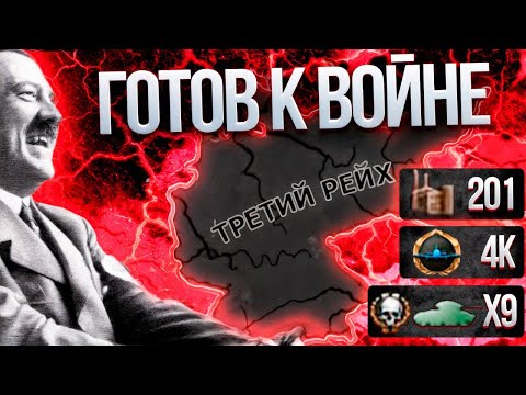 Видео: Гайд на Германию ПРОТИВ ИГРОКОВ!  | Германия МП HOI 4 | Гайд