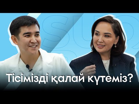 Видео: Астанадағы ең арзан тіс емханасы / Білікті стоматологтан кеңес/ Бекжан Асылбекұлы / Ләйлә Сұлтанқызы