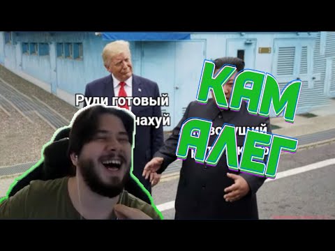 Видео: THERUDYGAMES СОБИРАЕТ КОЛЛЕКЦИЮ МЕМОВ | feat. @1337LikeR @Aik @TheRudyGames @Ярос Нефрит